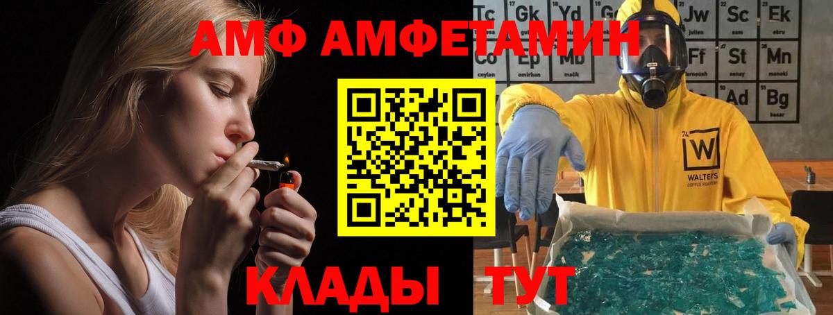 Амфетамин 97% Кингисепп