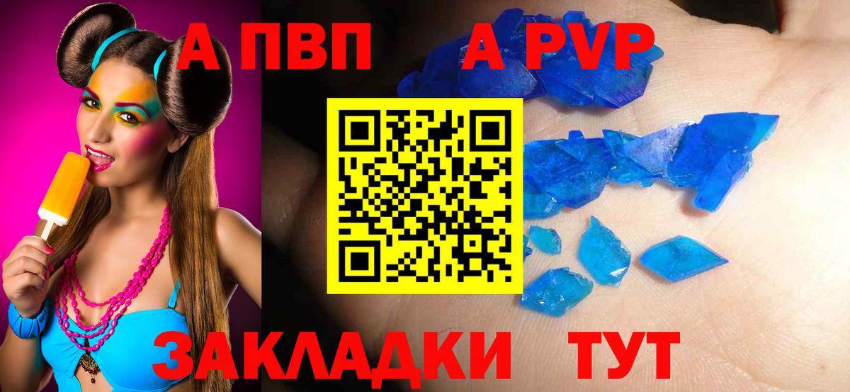 Кингисепп  Alfa_PVP кристаллы  Alfa_PVP крисы CK  Вход с VPN 