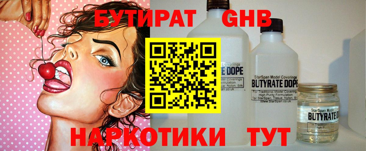 БУТИРАТ  БУТИРАТ оксана  Вход с VPN  Кингисепп 