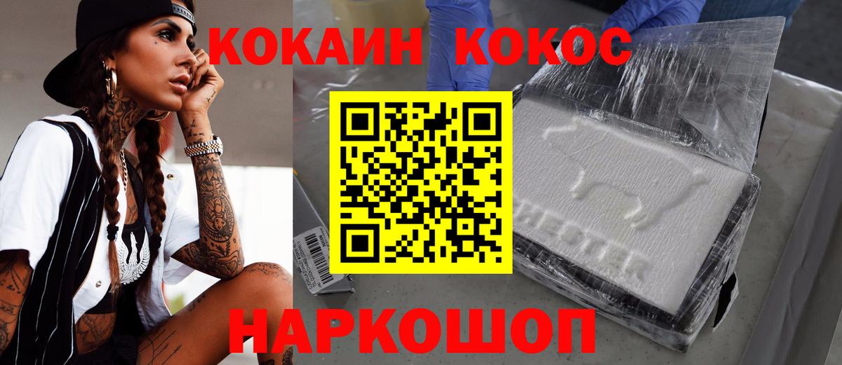 Cocaine Columbia Кингисепп