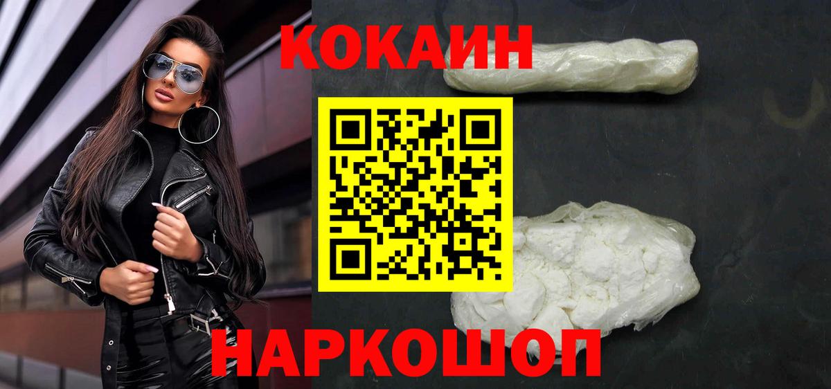 Кингисепп  КОКАИН  Cocaine Columbia  Вход с VPN  КОКАИН Columbia 