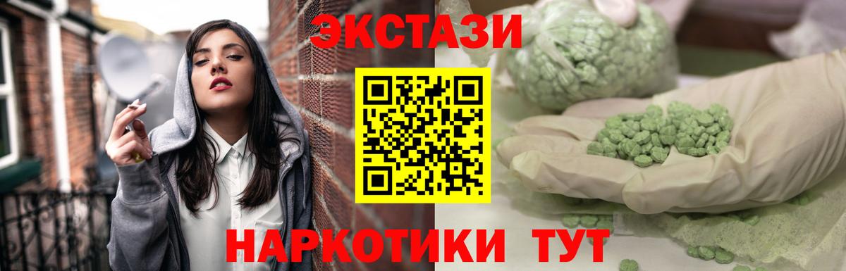 ЭКСТАЗИ 280мг Кингисепп