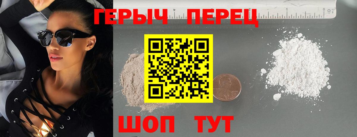 ГЕРОИН герыч Кингисепп