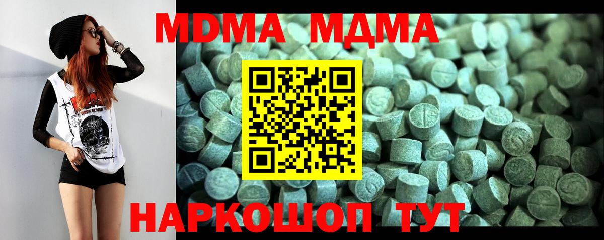 МДМА кристаллы  МДМА Molly  МДМА  Вход с VPN  Кингисепп 