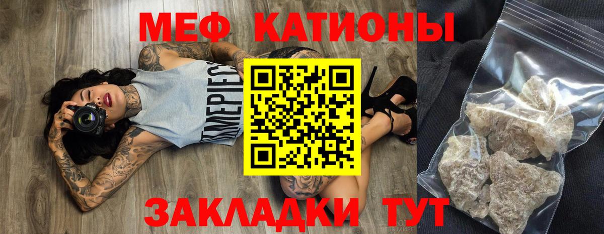 МЯУ-МЯУ мука  МЯУ-МЯУ мяу мяу  Меф  Вход с VPN  Кингисепп 