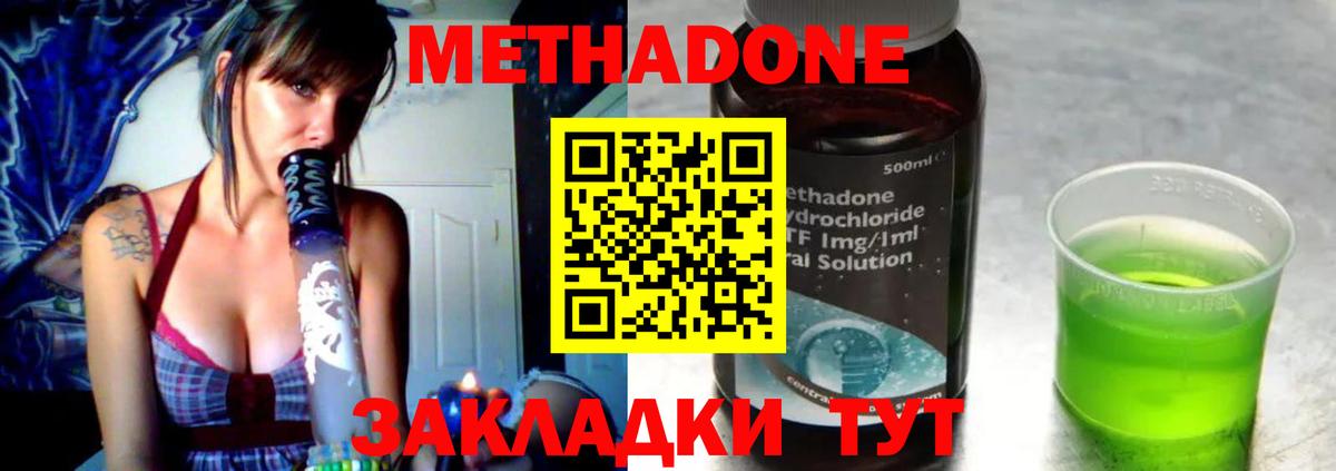 Кингисепп  МЕТАДОН methadone  Вход с VPN 