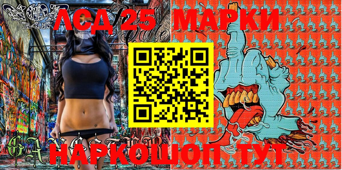 Кингисепп  закладки  Вход с VPN  Наркотические марки 1500мкг 