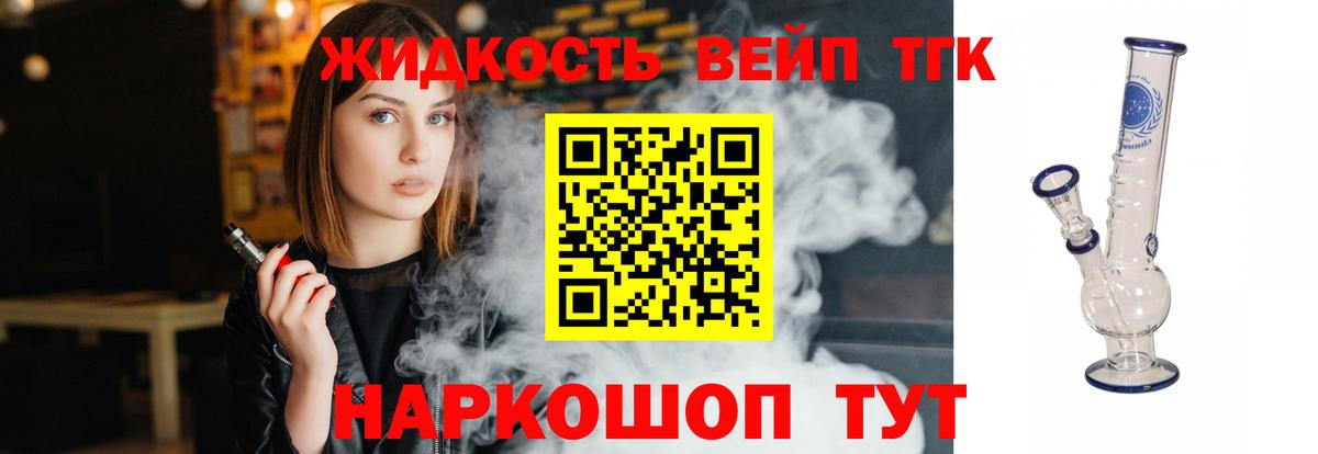 Кингисепп  ТГК THC oil  Вход с VPN 
